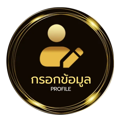 ข้อมูลสมาชิก ออกของ rov